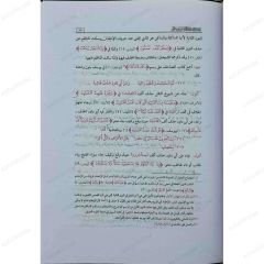 لطائف البيان في رسم القرآن شرح مورد الظمآن