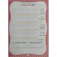 تحسين الخط خط النسخ