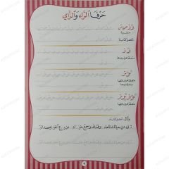 تحسين الخط خط النسخ