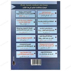 Dinimizde Sünnetin Yeri | مكانة السنة النبوية في الدين