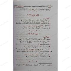 متشابه القرآن