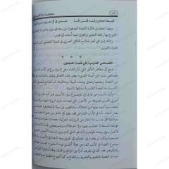 محاضرات في الأدب المقارن