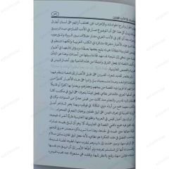 محاضرات في الأدب المقارن