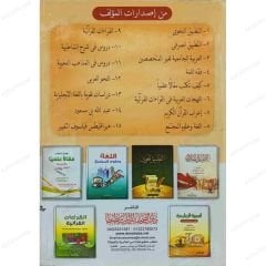 محاضرات في الأدب المقارن