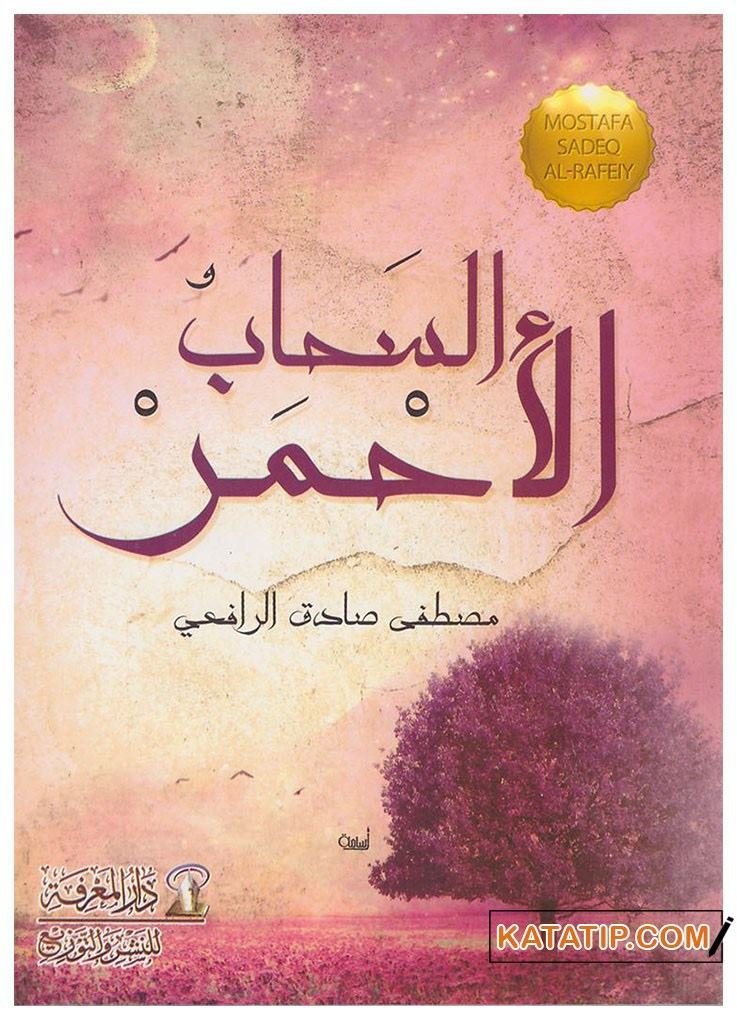 Kırmızı Bulut  | السحاب الأحمر