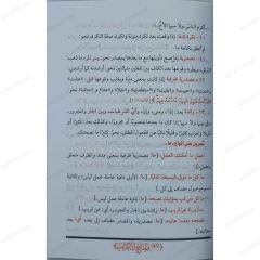 مفتاح الإعراب