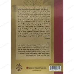 الميسر في الإملاء والخط العربي