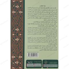 كتاب النقط والشكل