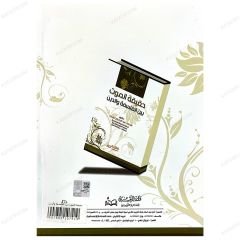 Felsefe ve Din Arasındaki ÖlümHakikati | حقيقة الموت بين الفلسفة والدين