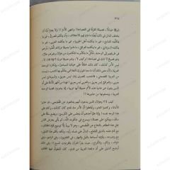 أباطيل وأسمار