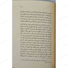 أباطيل وأسمار