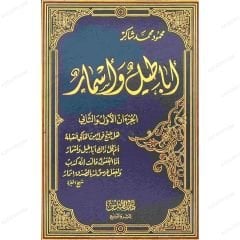 أباطيل وأسمار