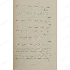 الوافي في العروض والقوافي