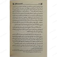 Yoksullar | المساكين