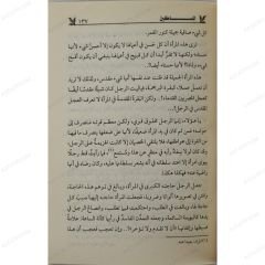 Yoksullar | المساكين
