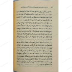الأحرف السبعة