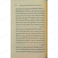 الأحرف السبعة