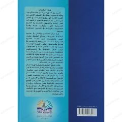 غاية الأماني في علم المعاني