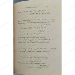 أسرار البلاغة