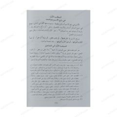 قواعد اللغة العربية