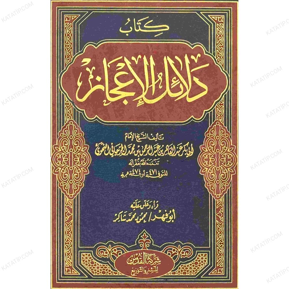 دلائل الإعجاز