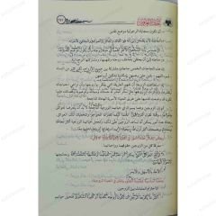 تحفة العروس