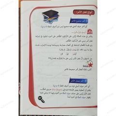 المفاتيح السحرية لتعلم النحو (1/3)