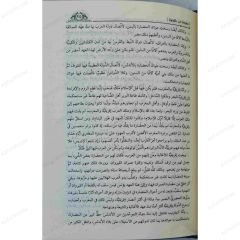 مقدمة ابن خلدون