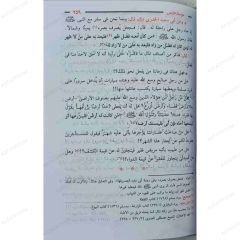 أخلاق الرسول