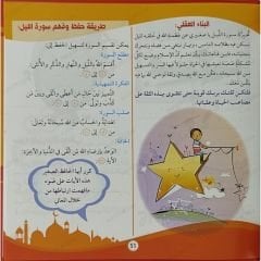 الحافظ الصغير |جزء عم