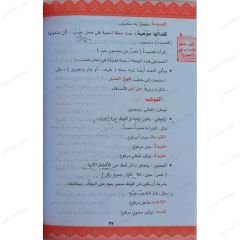 كيف تتعلم الإعراب في أسبوع