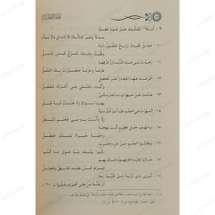 تحفة الطالبين في ترجمة شيخنا الإمام النووي محي الدين