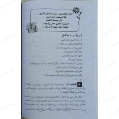 الحياة تجارب