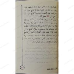 أول مرة أتلذذ بالدعاء
