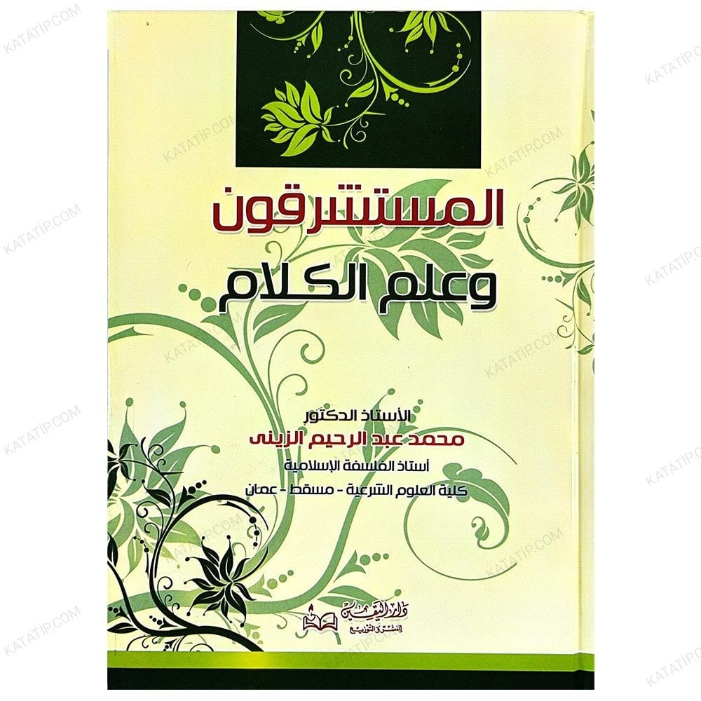 Kelam ilmi ve Oryantalistler | المستشرقون وعلم الكلام