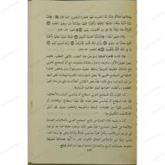 مآلات الخطاب المدني