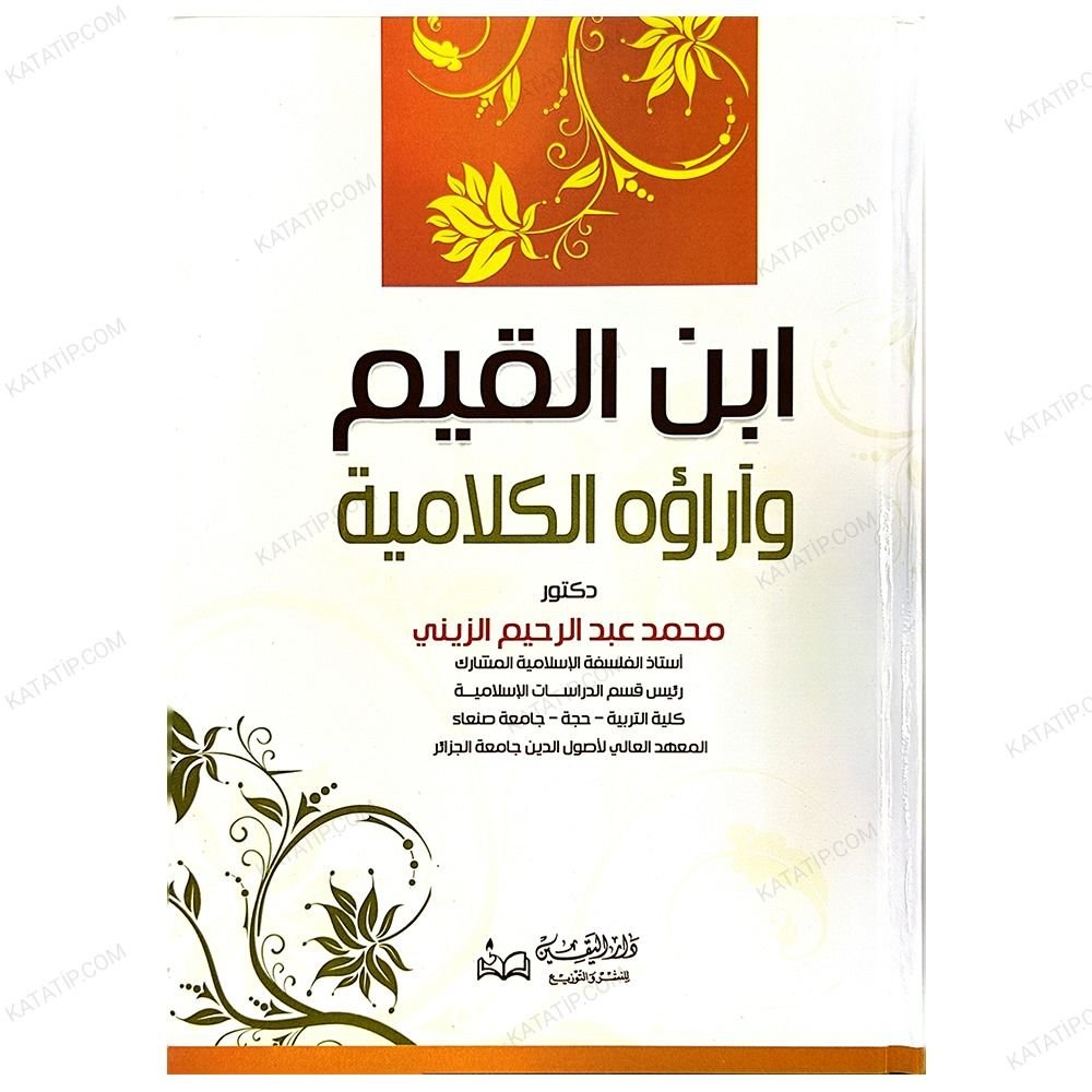 İbnü'l-Kayyim ve Arauhu'l-Kelamiyye | ابن القيم وآراؤه الكلامية