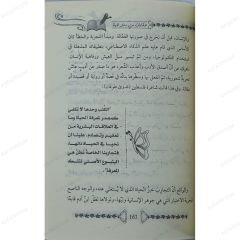 حكايات من دفتر الحياة