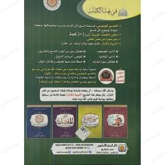 جزء تبارك تفسير موضوعي مصور