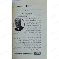 رواق الحكمة