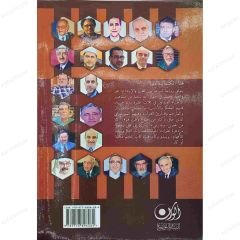 رواق الحكمة