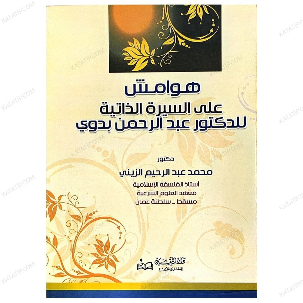 Doktor Abdurrahman Bedevi'nin Öz Geçmişi  Üzerine Notlar  | هوامش على السيرة الذاتية للدكتور عبد الرحمن بدوي