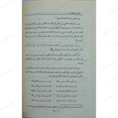 علماء بالوراثة