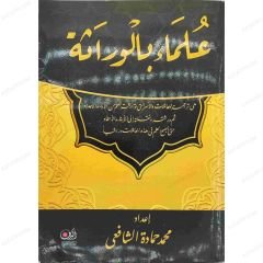 علماء بالوراثة