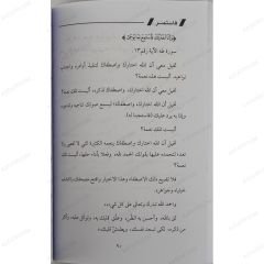 فاستمر إنها الحياة