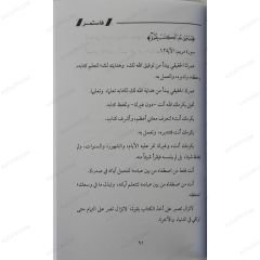 فاستمر إنها الحياة