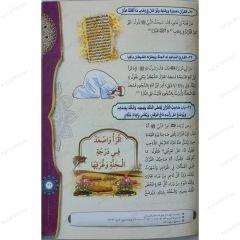 القرآن فضائله وفضائل أهله الكرام