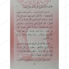 قصص الأنبياء