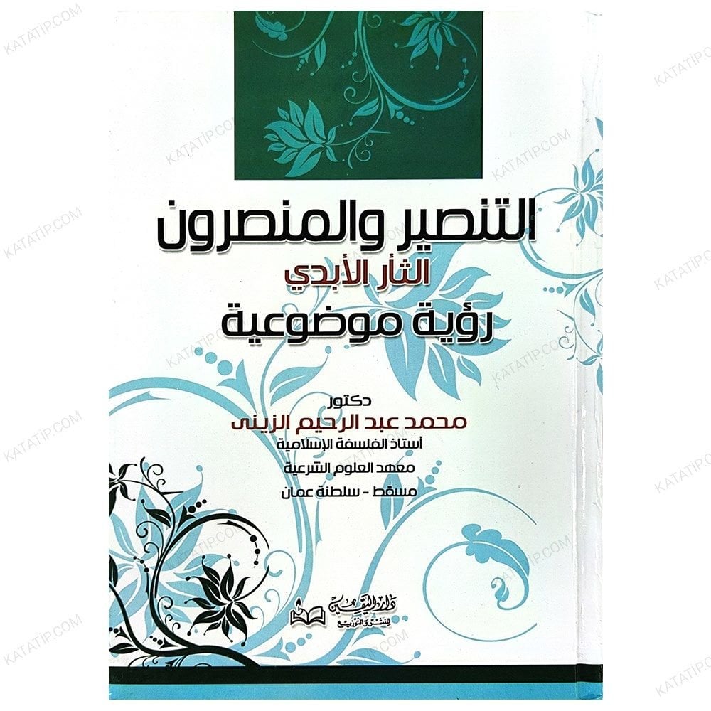 Misyonerler ve Misyonerlik   ??? | التنصير والمنصرون الثأر الأبدي