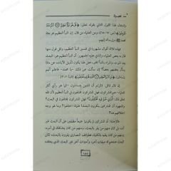 لعبرة